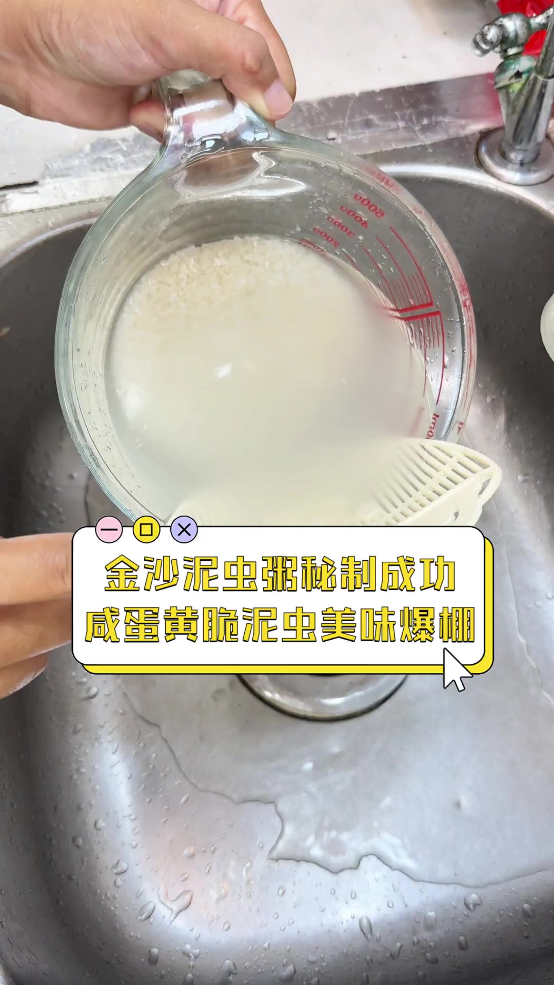 金沙泥虫粥秘制成功,咸蛋黄脆泥虫美味爆棚
