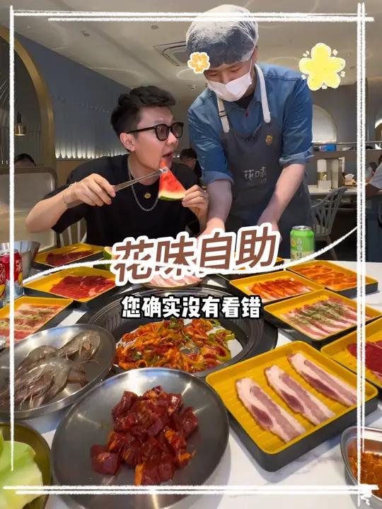 60多在南方时代,吃花味烤肉自助
