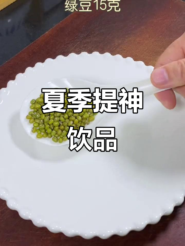 夏日提神,绿豆薏米银耳汤,每周两三次,清爽又精神!