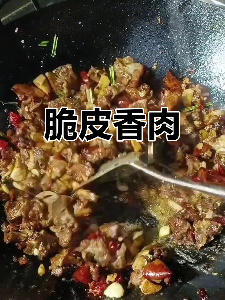 乡村风味干锅狗肉