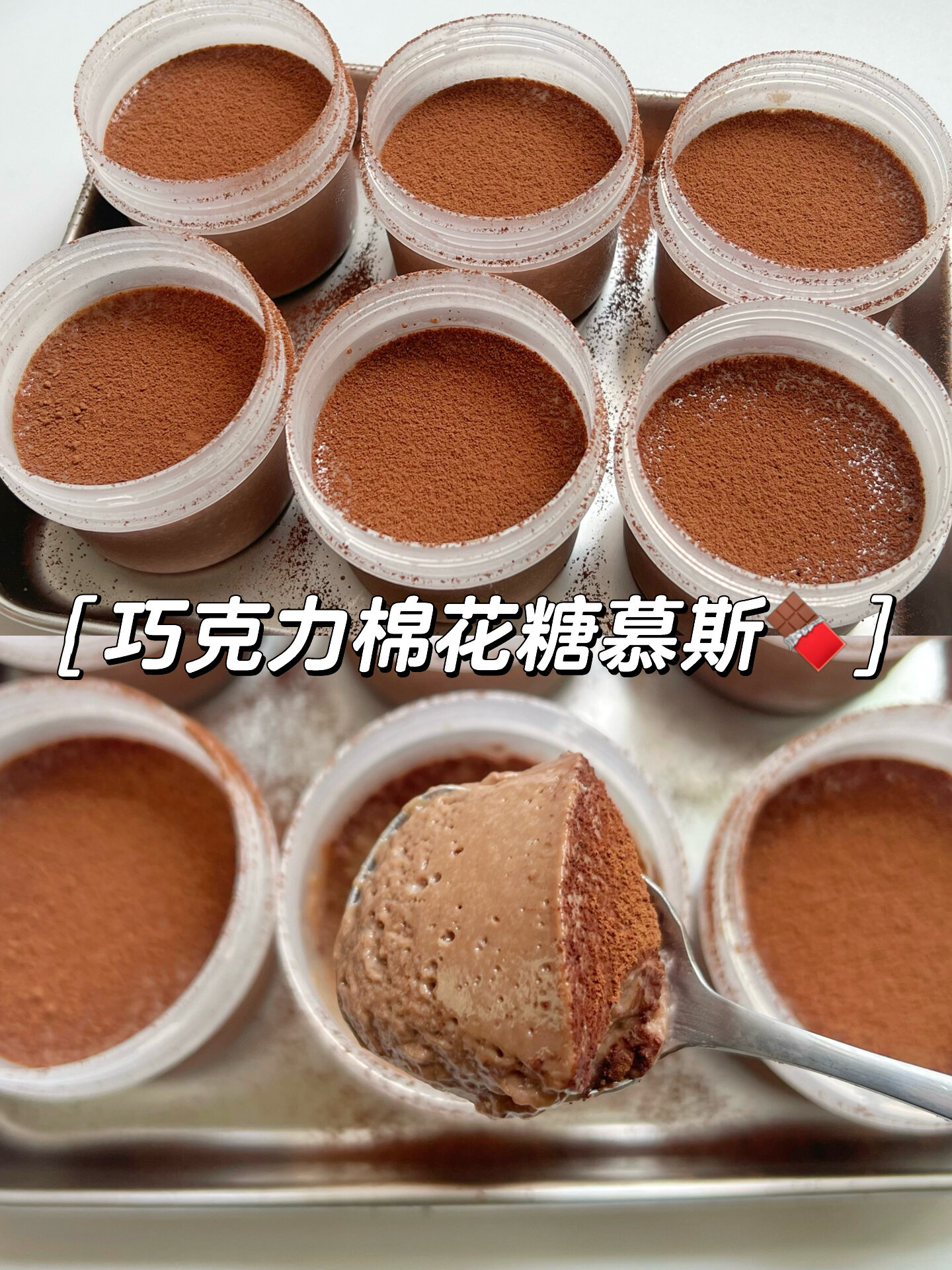 巧克力棉花糖慕斯|只需三种食材2步搞定
