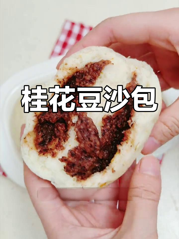 桂花香气扑鼻,红豆沙包超诱人!
