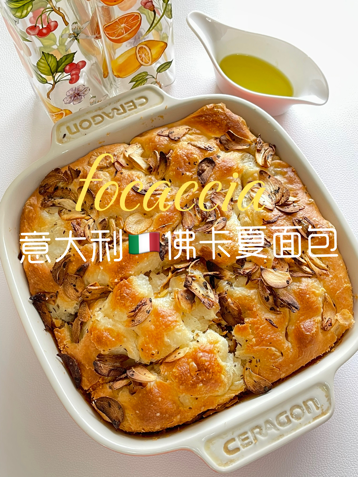 咸口面包|意大利佛卡夏·佛卡恰focaccia