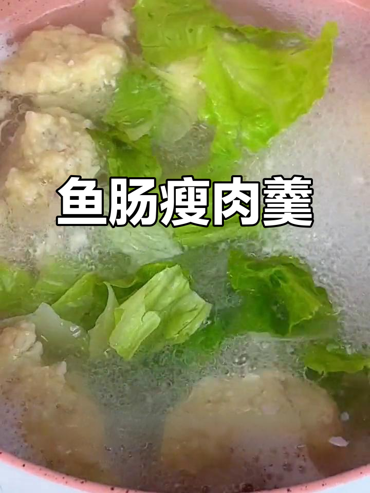 宝宝最爱喝的鱼肠瘦肉疙瘩汤,营养又美味