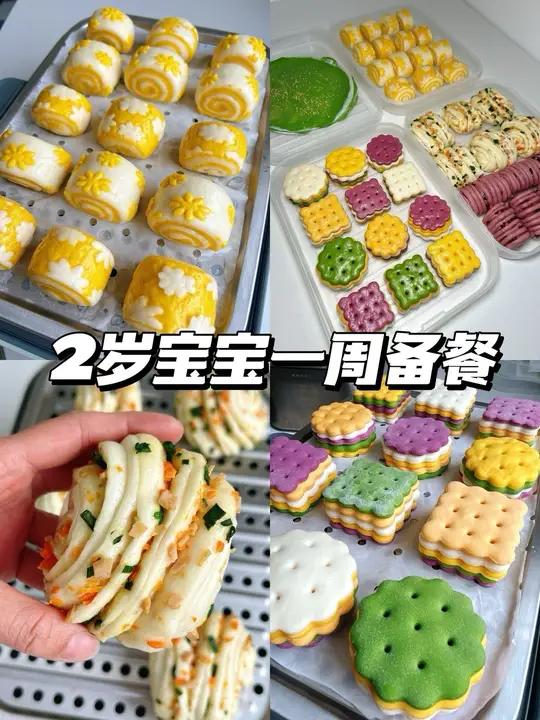 早餐主食备餐|又可以轻松偷懒一礼拜啦 本周餐单 1.紫薯千丝卷 2.南瓜小花馒头 3.彩虹