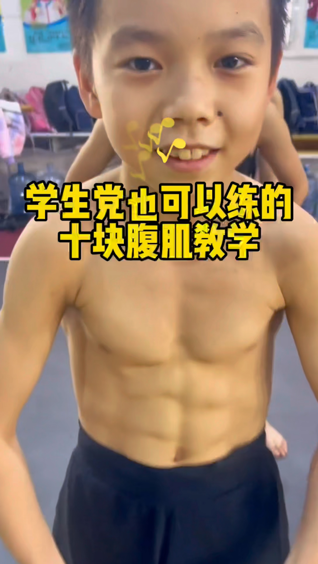 学生党也可以练的十块腹肌教学