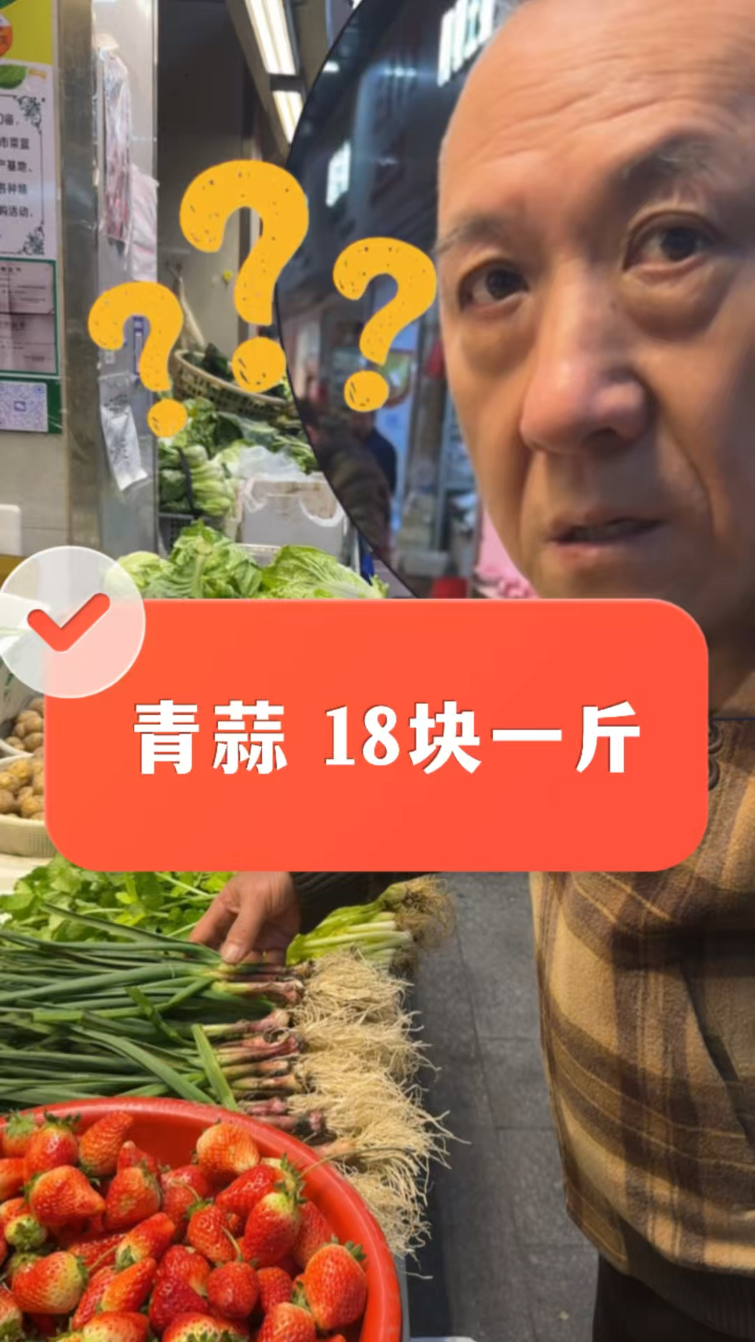 打卡宁波张斌桥菜市场，青蒜18块一斤，鲫鱼120块一斤