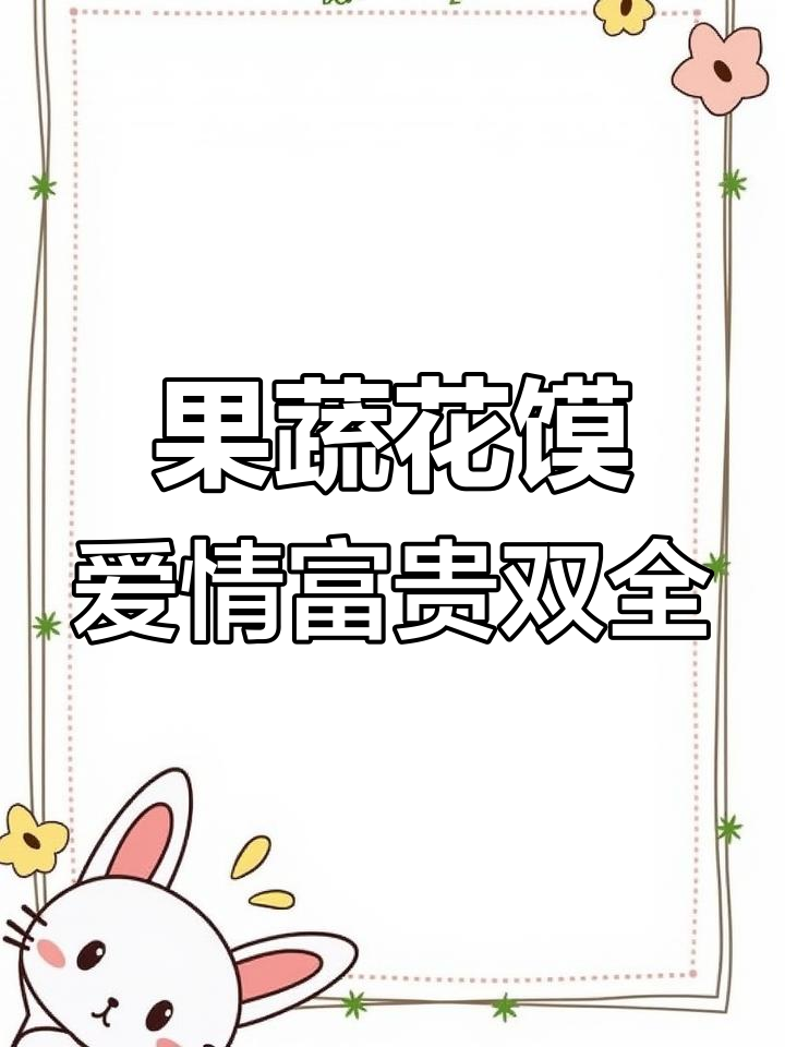 结婚必备!石榴花馍、玫瑰与牡丹的完美结合,寓意深刻