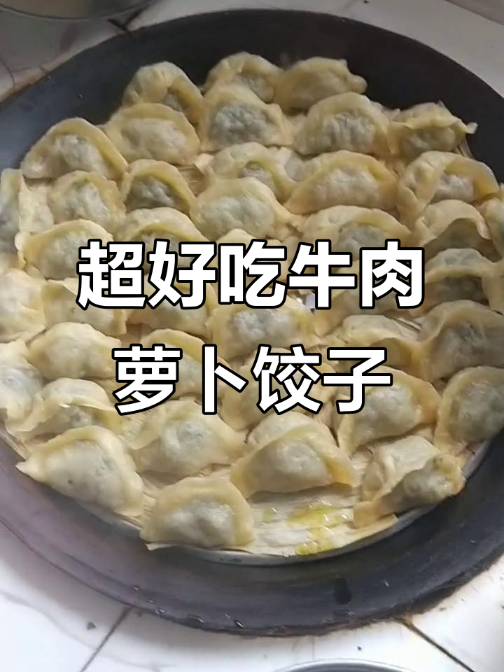 牛肉萝卜大蒸饺，烫到手不敢拿！