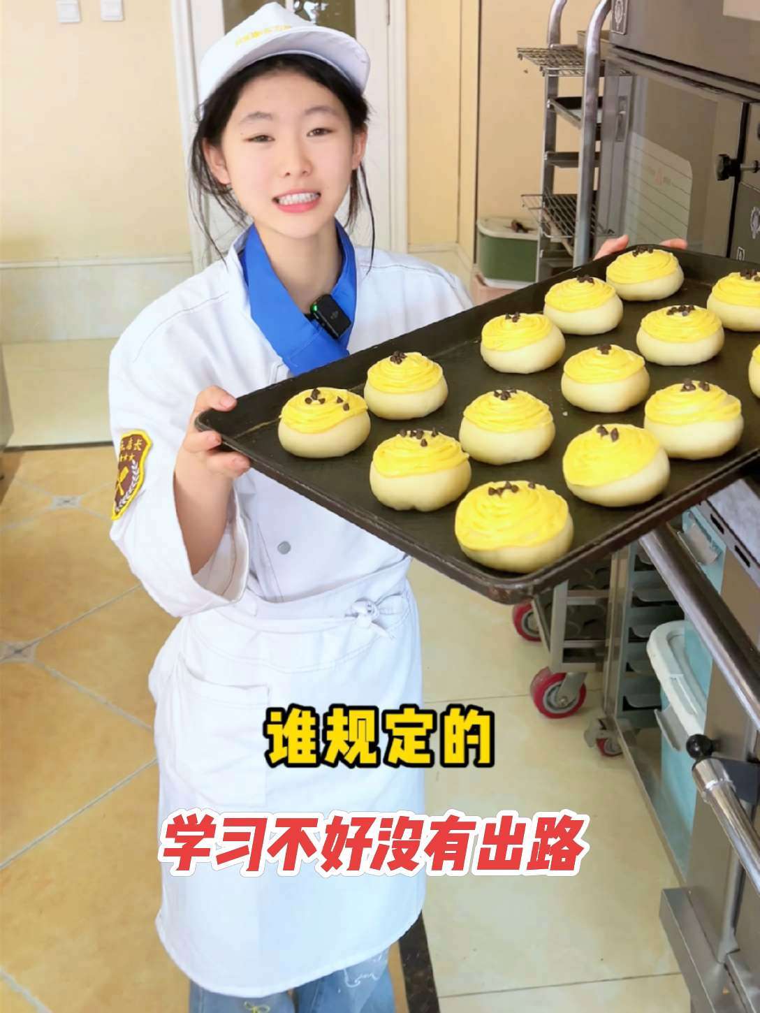 反焦虑暴击!谁说分数定终身?学不会函数公式,但能玩转奶油裱花!背不下古文诗词,但能记住配方