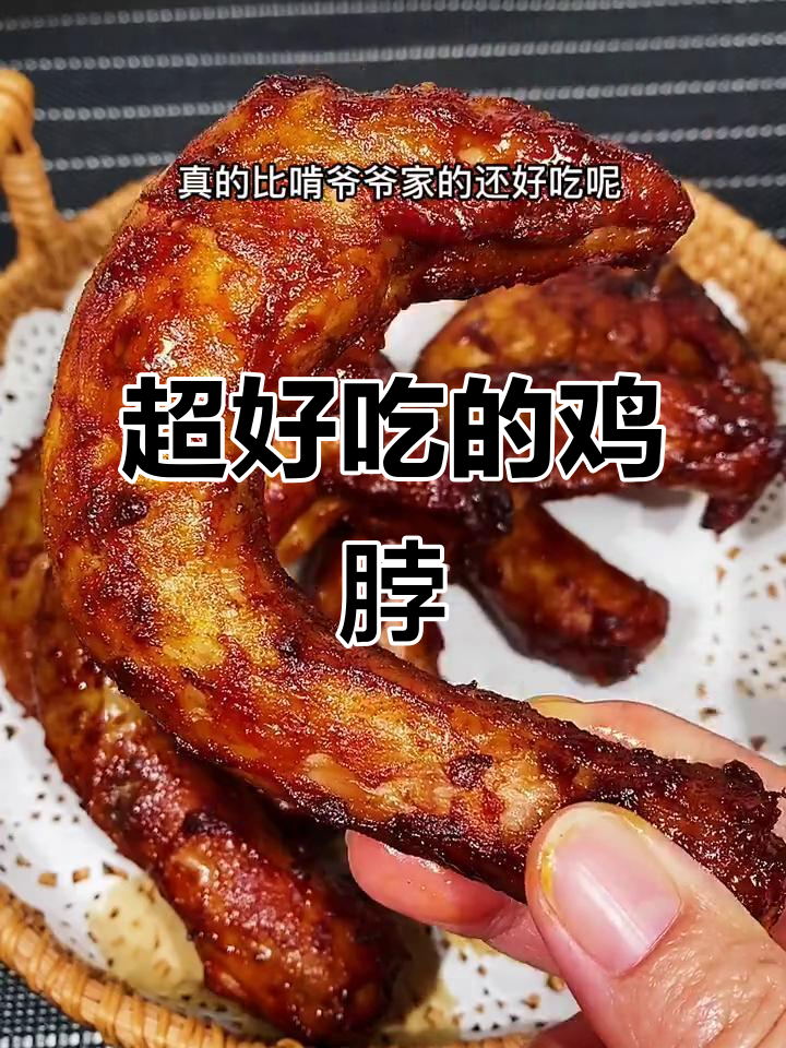 鸡脖子这样做,骨头都不剩!家常美味新做法