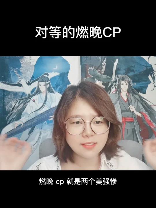 燃晚CP丨真美强惨丨而且傻丨墨燃丨楚晚宁