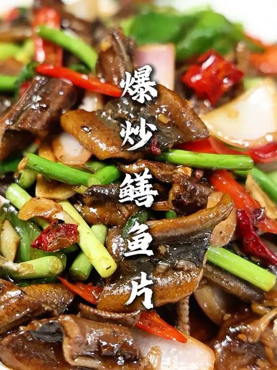 爆炒鳝鱼片 现在这个季节野生鳝鱼多了，价格也不贵，没事在家炒一份是真不错，下酒又下饭！爆炒
