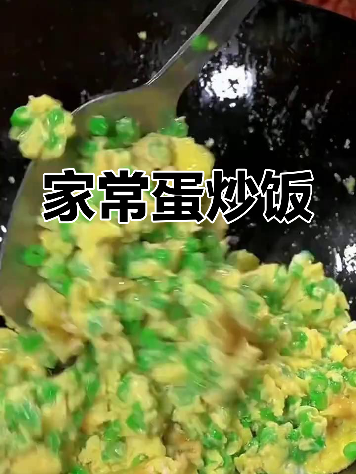 豆角鸡蛋炒饭,家常味十足,简单又美味