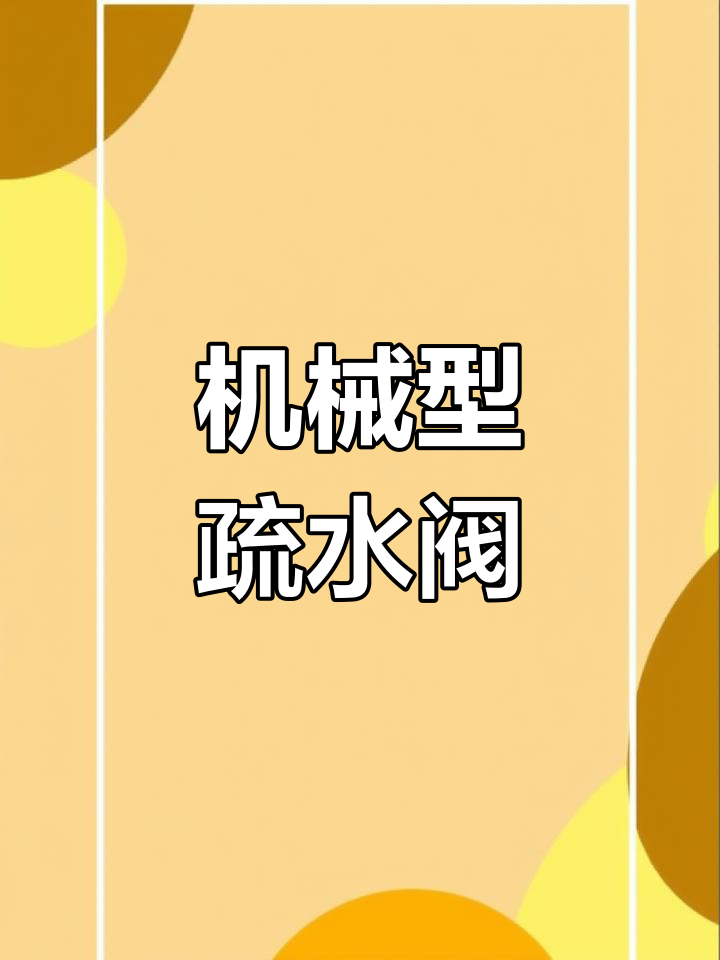 蒸汽疏水阀的三种类型与工作原理对比