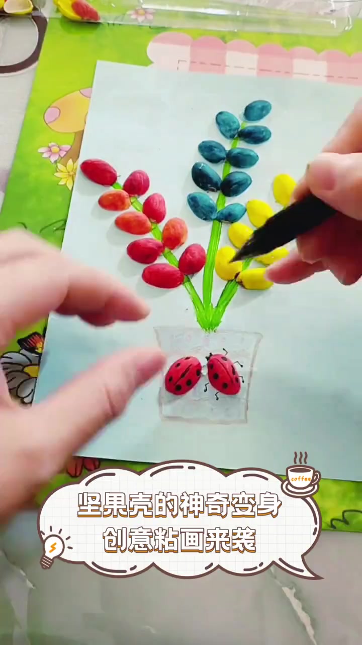 坚果壳的神奇变身,创意粘画来袭