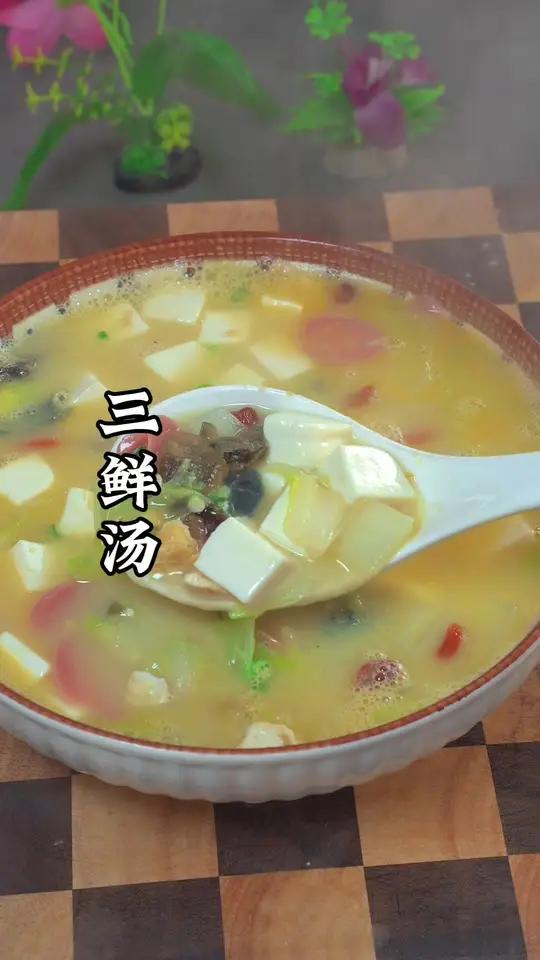 锅里有热,放入一个咸鸭蛋两个咸鸭蛋一个皮蛋,出锅就是一道汤鲜味美的三鲜汤三鲜汤美食教程一起