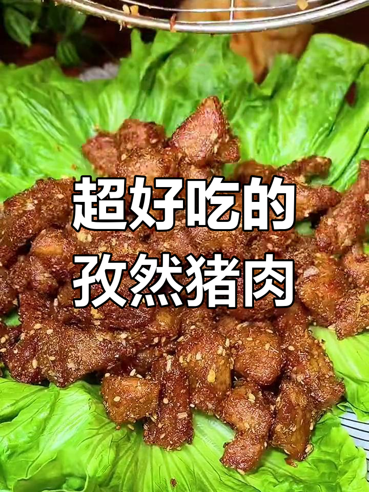 孜然梅花肉,外焦里嫩,比羊肉串还好吃!