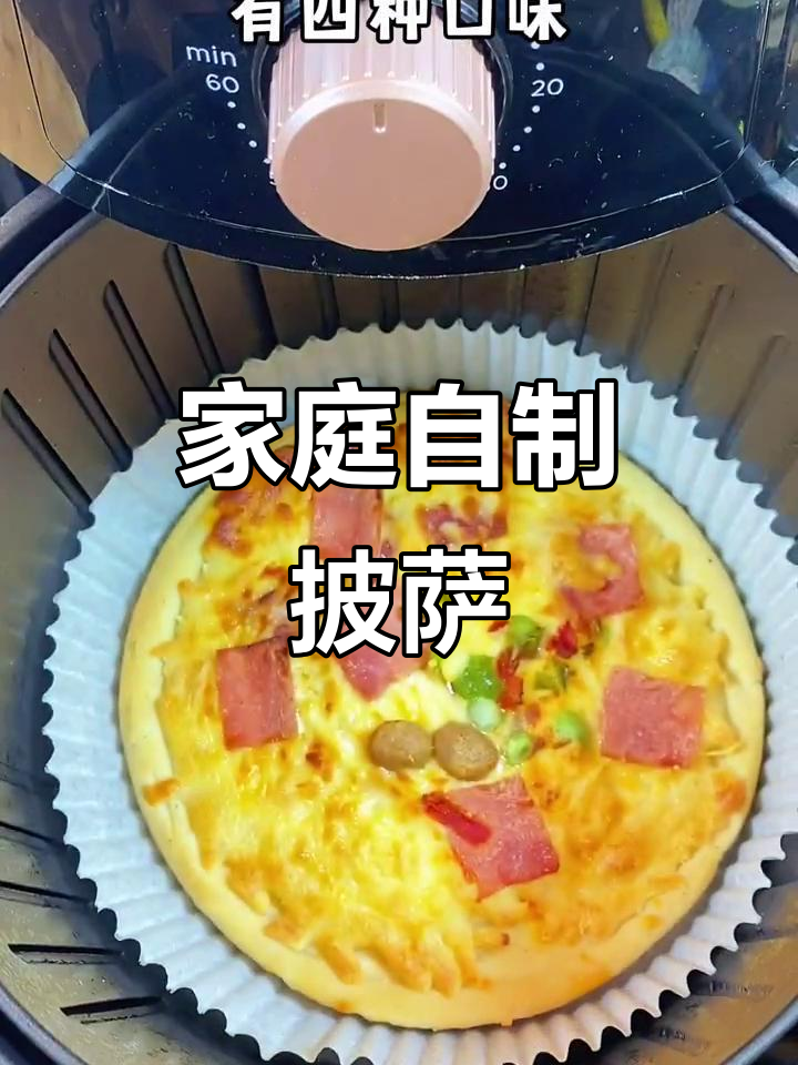 在家轻松做披萨,榴莲口味孩子超爱!