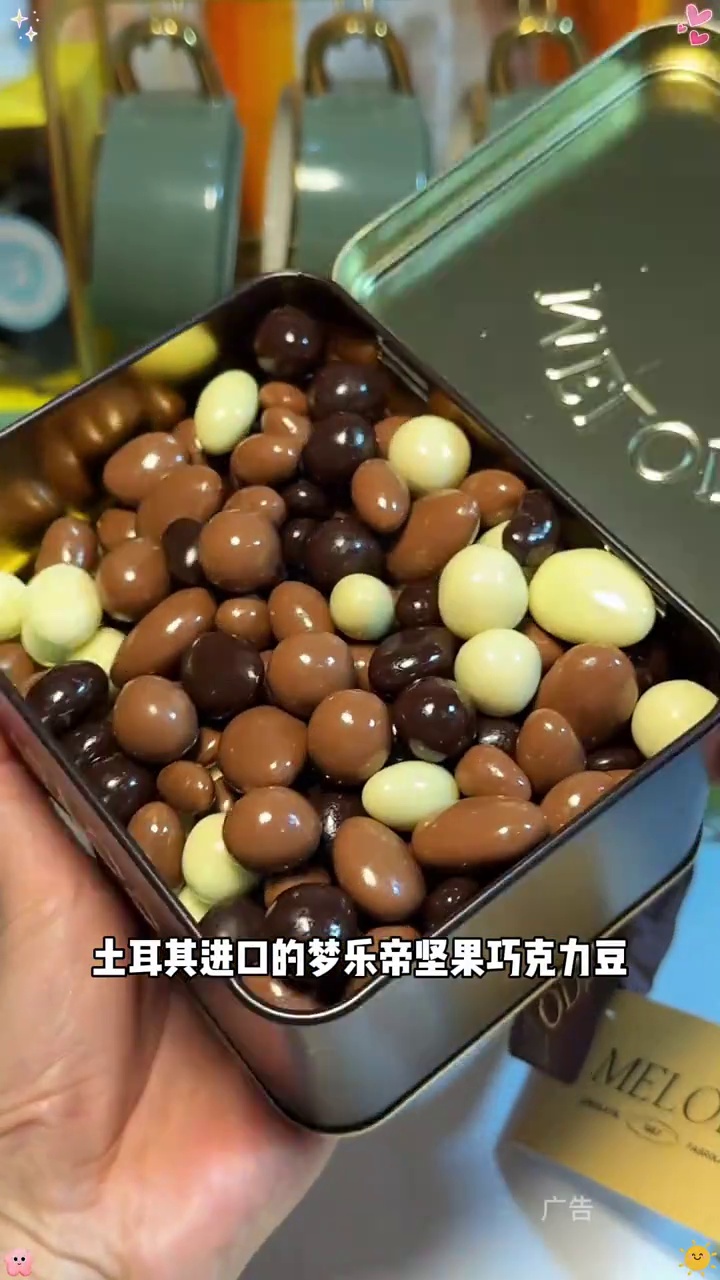 一盒里面11种口味,特别好吃的坚果巧克力豆,巧克力的浓郁丝滑搭配坚果的脆香,每吃一颗都是惊
