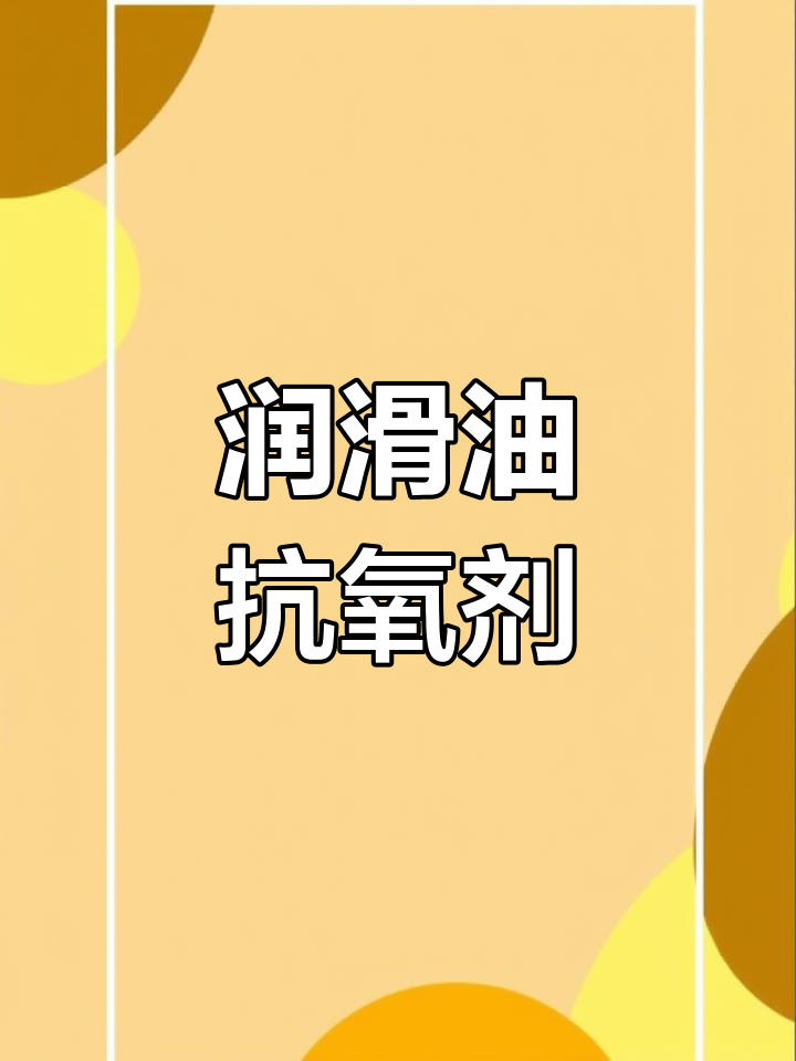 苯并三氮唑:多用途化学添加剂