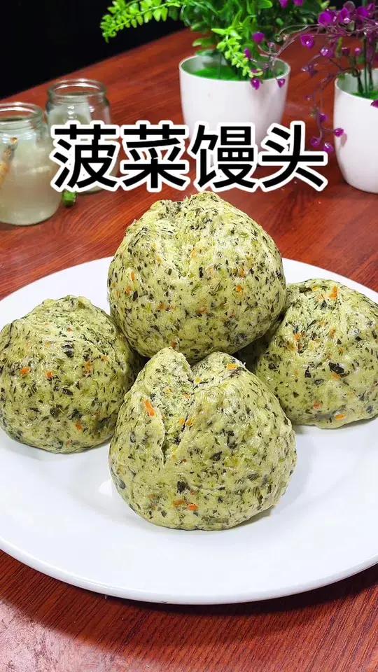 菠菜和面做出来的馒头真不错,不喜欢吃菠菜的都能吃两个