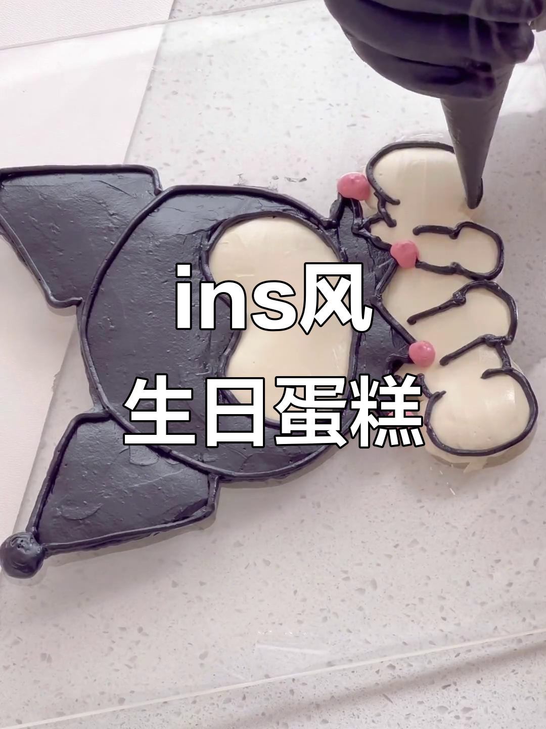 少女心爆棚!生日蛋糕的ins风魅力