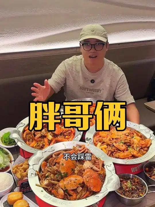 胖哥俩吃煲节,60团100,吃煲就能用!爆品来啦胖哥俩肉蟹煲青岛美食(预售)