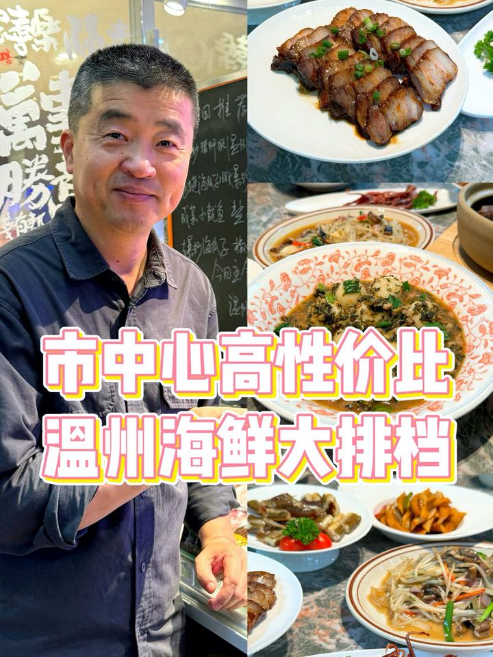 目鱼蛋蒸肉饼,目鱼炒猪肝,都是很经典的温州菜!