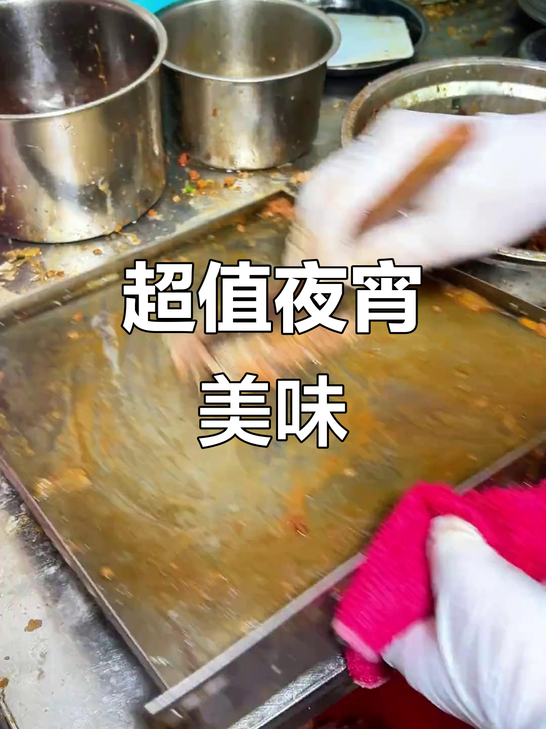 惠州夜宵,8元肠粉肉蛋满满,小料丰富吃到撑!