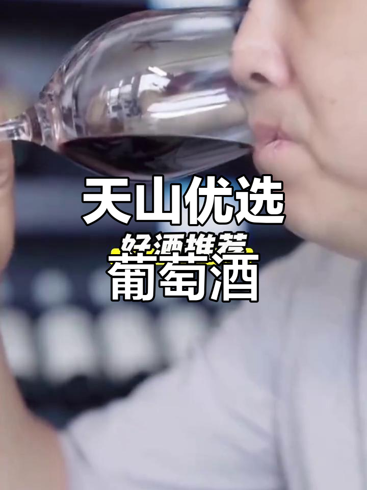 尼雅赤霞珠,天山精选,整箱6支