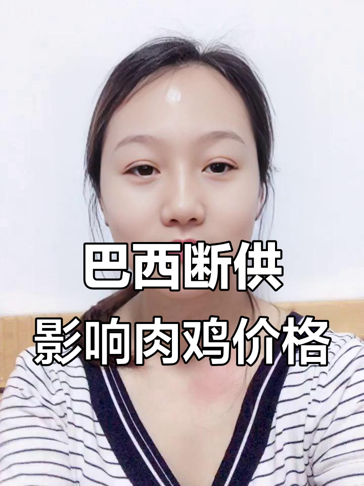 巴西禽流感致鸡肉进口中断,国内市场如何应对?
