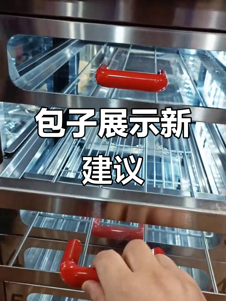 包子保温柜设计,标签清晰,方便顾客挑选