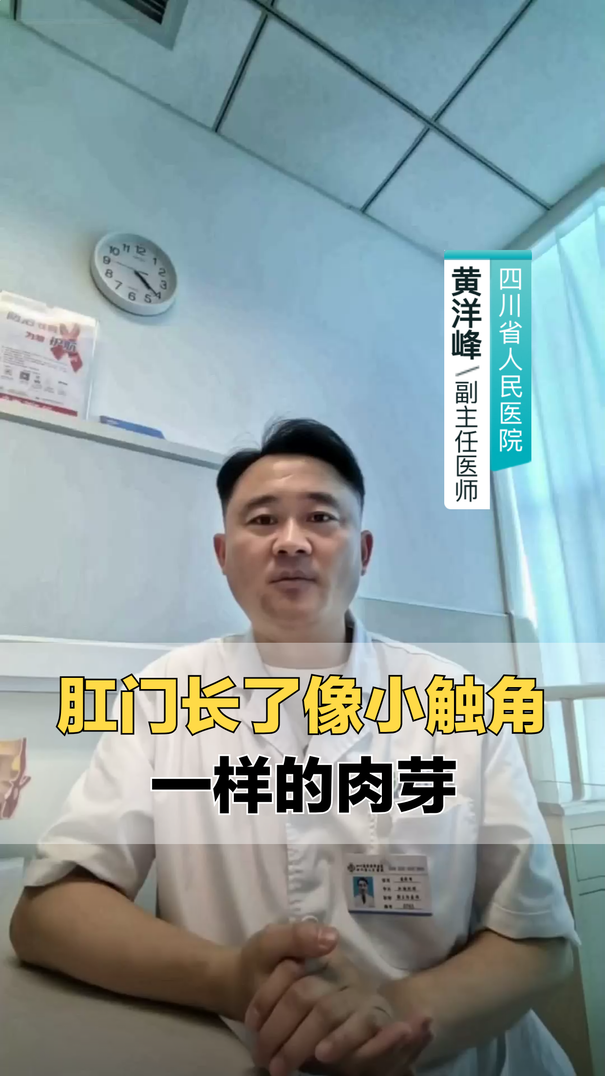 肛门长肉芽像触角，咋回事？