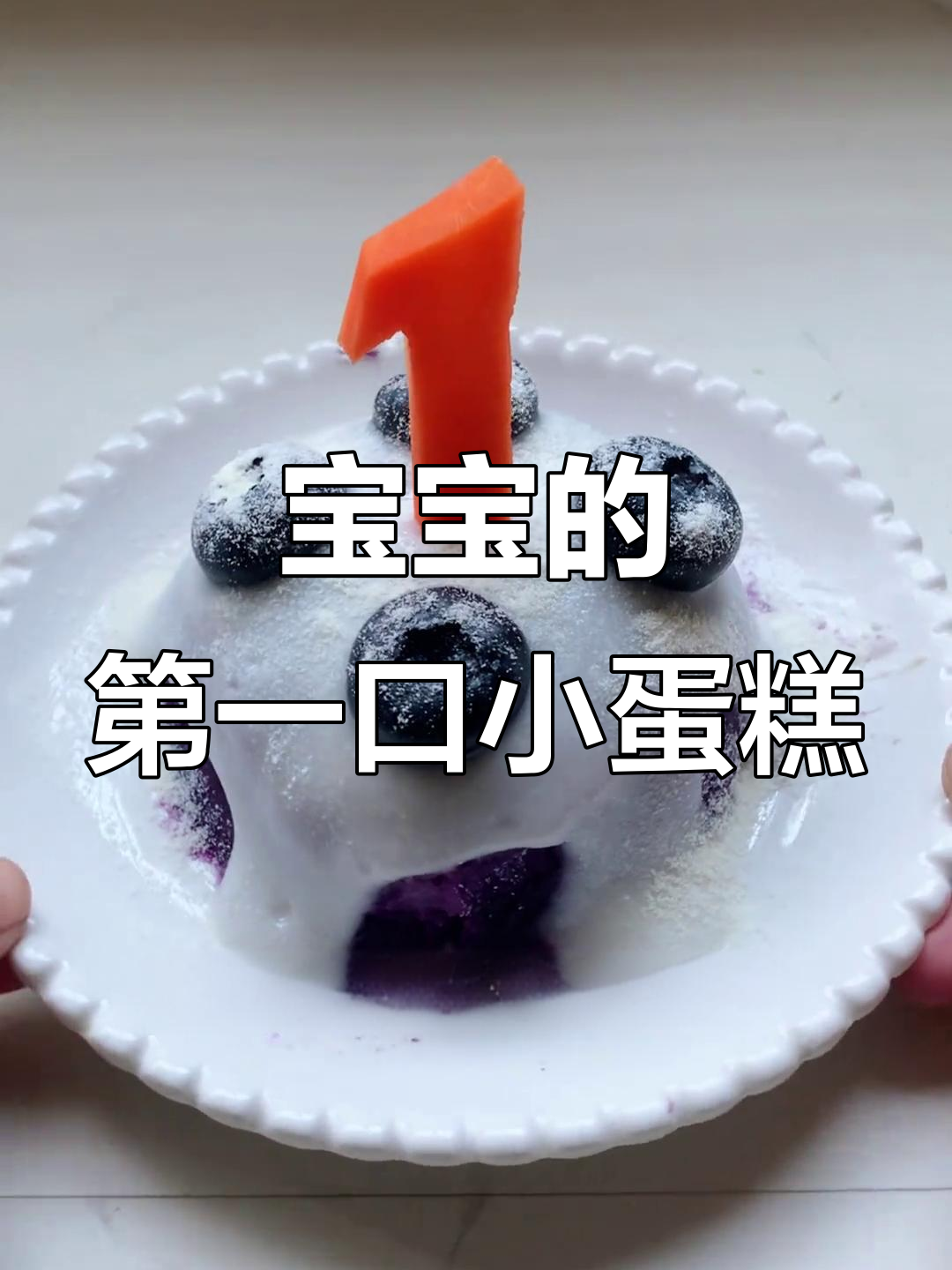 妈妈亲手做的小蛋糕，既可爱又美味，五步轻松搞定！