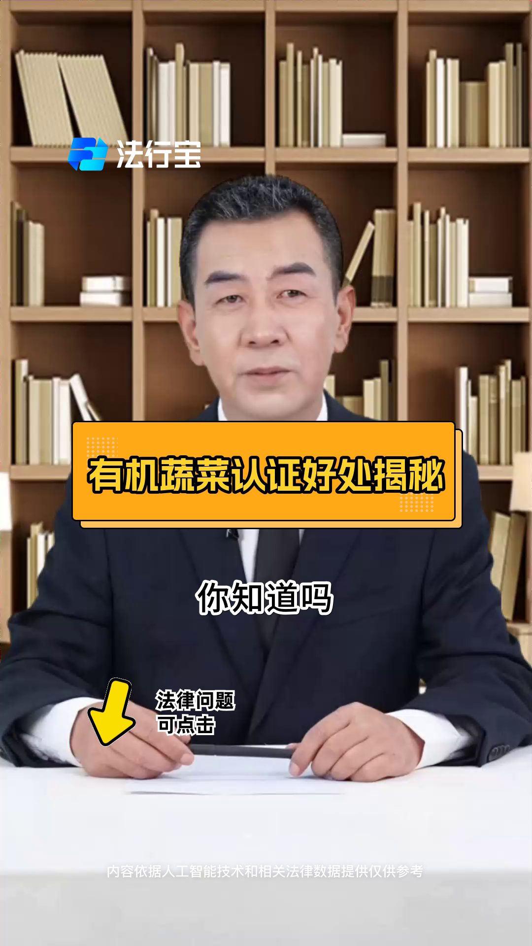 有机蔬菜认证好处揭秘