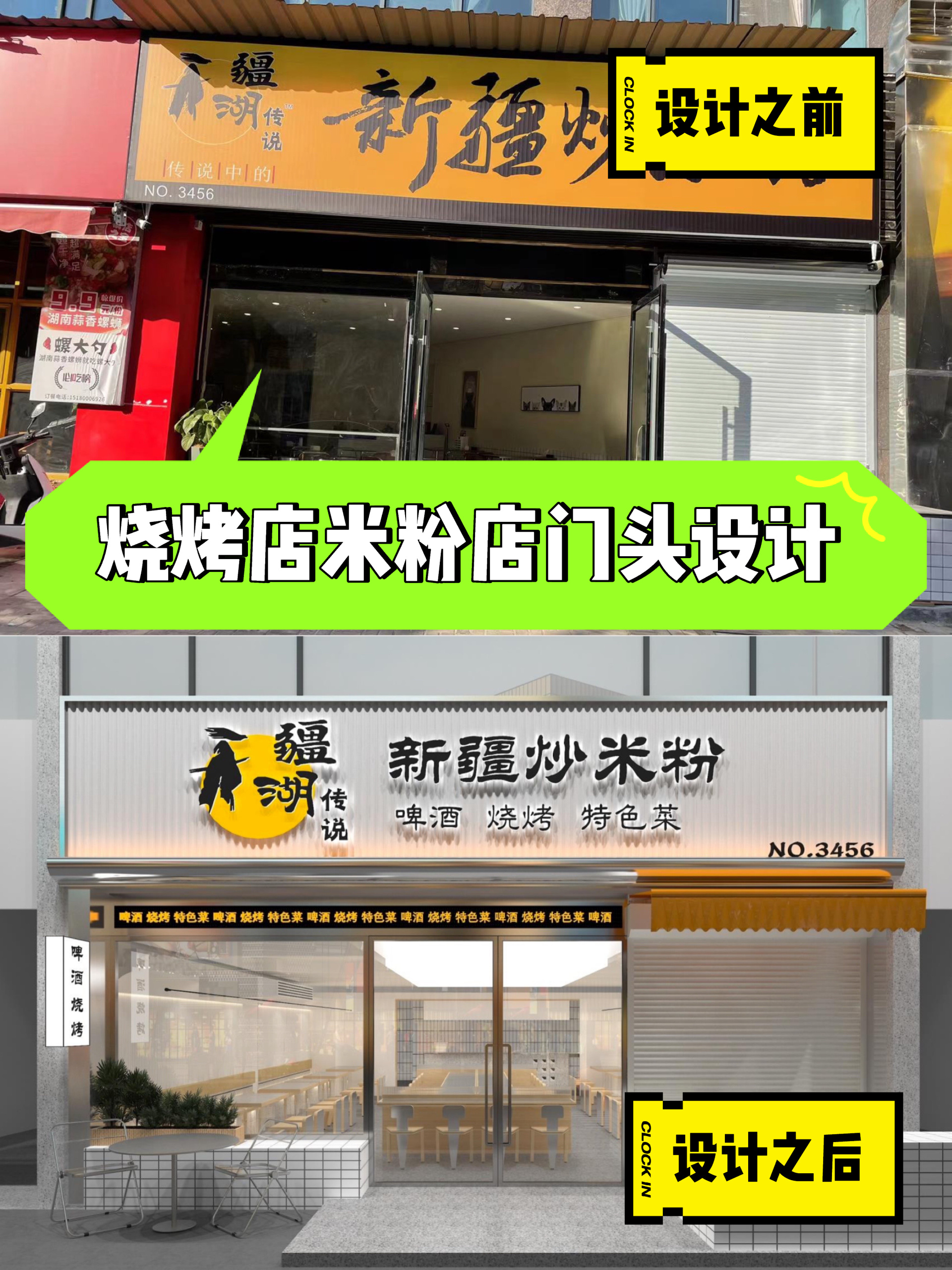 简约米粉店门头设计烧烤店如何设计有食欲