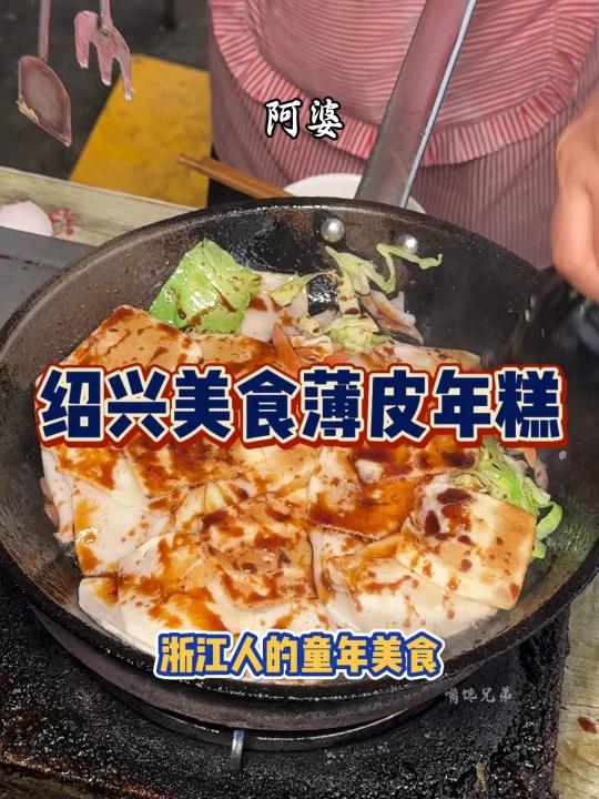 藏在深巷里的硬核早餐薄片年糕!荤素搭配真的绝了～你们早餐是吃什么?