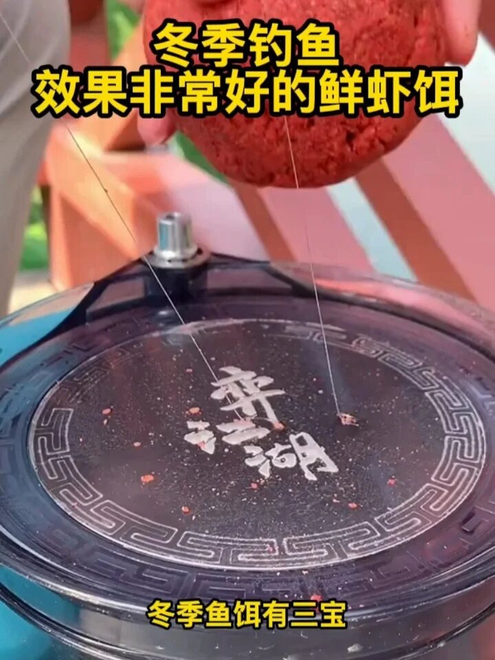 冬季钓鲫鱼用的鲜虾饵开饵使用方法不用加水即开即用