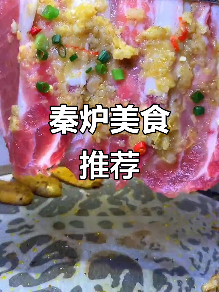 秦炉石板烤肉,泡椒牛肉绝妙搭配,超爱这美味组合!