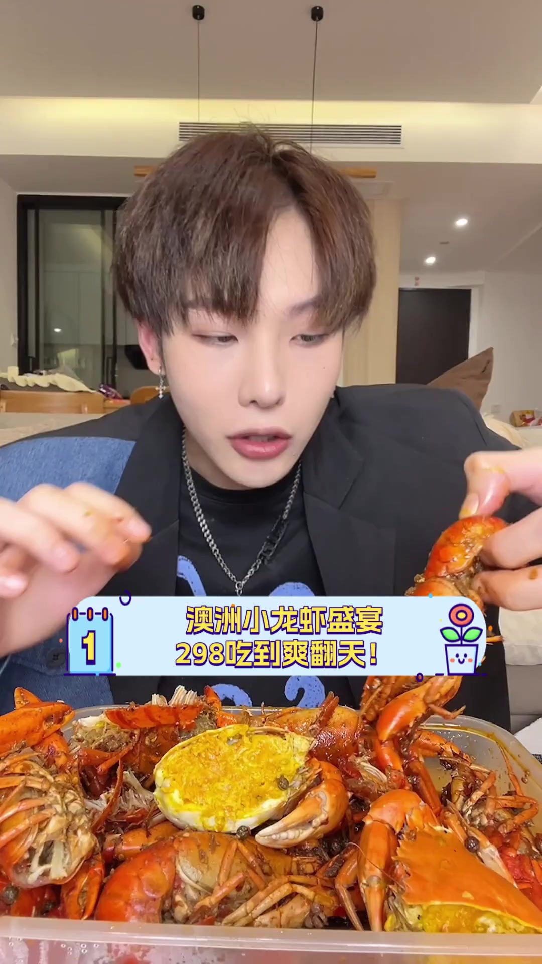 澳洲小龙虾盛宴,298吃到爽翻天!