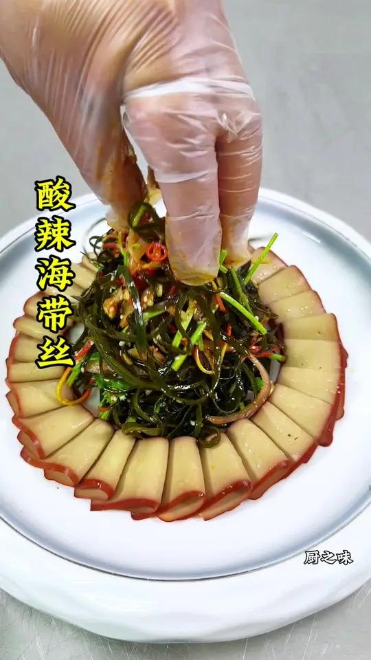 好吃的海带丝 凉菜系列 凉拌菜 美食制作分享 美食 凉菜摆盘装饰技巧