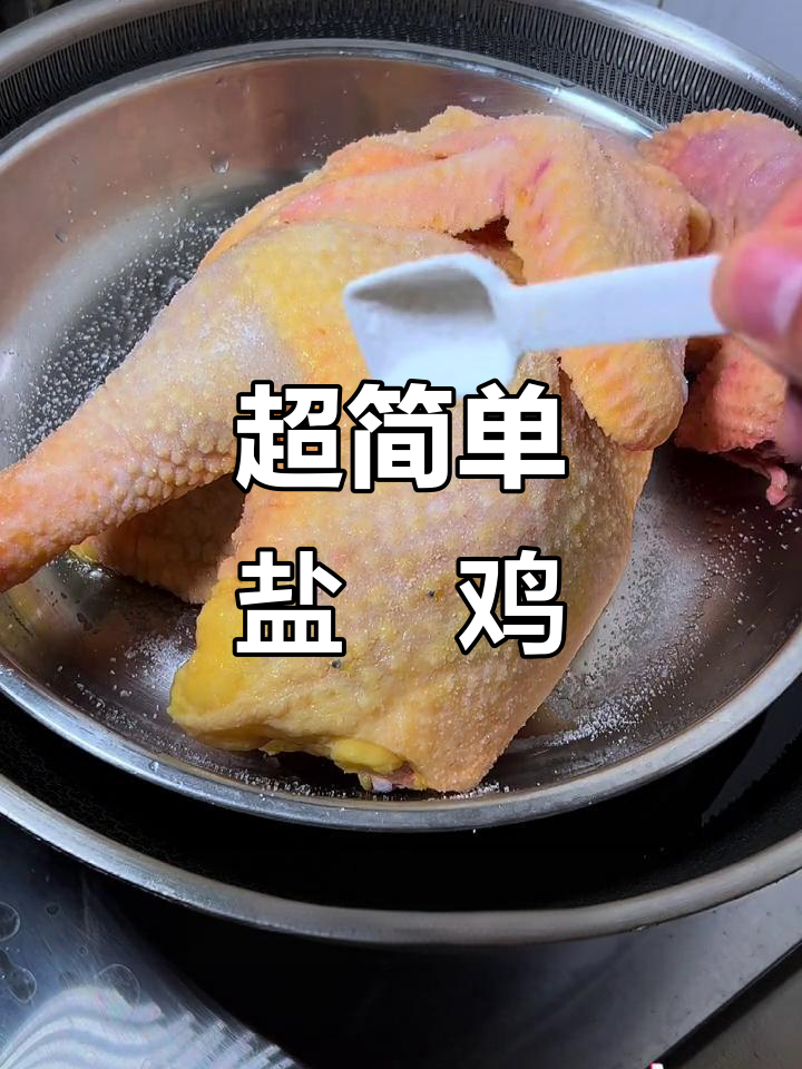 盐焗鸡做法大揭秘,蒸一蒸鲜香十足,汤汁超美味