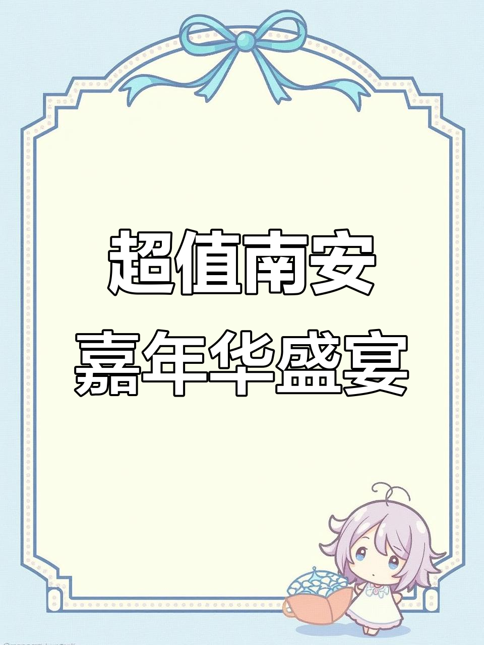 南安嘉年华大酒店:超值自助餐与舒适双人间,性价比超高