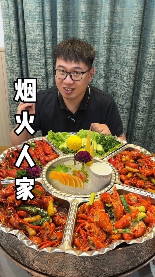 一起去吃龙虾大咖,12斤龙虾,还有三文鱼和凉菜 夜宵就去烟火人家