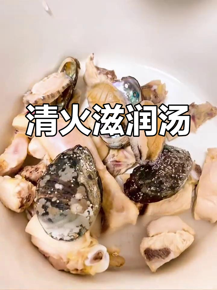 熬夜伤身,来碗鲍鱼鸡汤润喉清火,老少皆宜!
