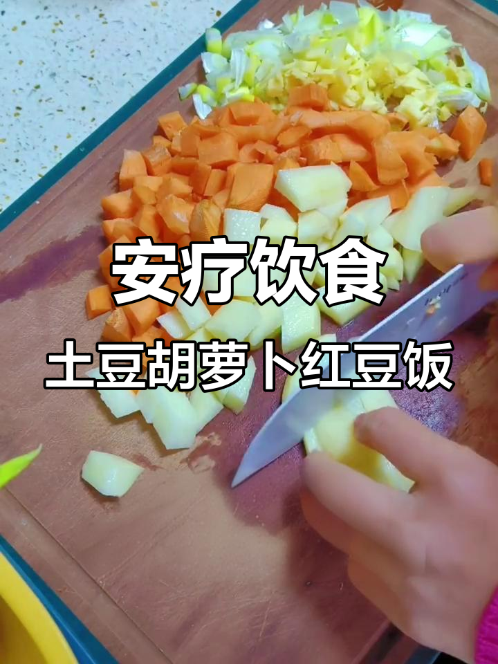 土耳其红豆饭与东北油豆角的完美搭配,简单又美味