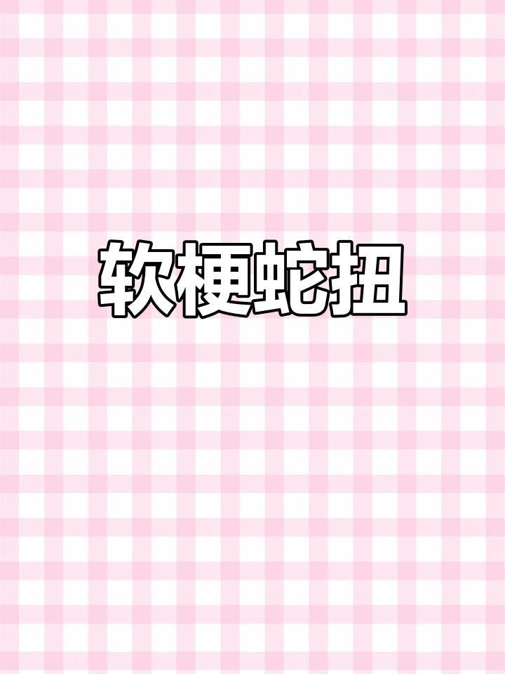 莓叶委陵菜:别名毛孩子,蛇扭草,经如草等