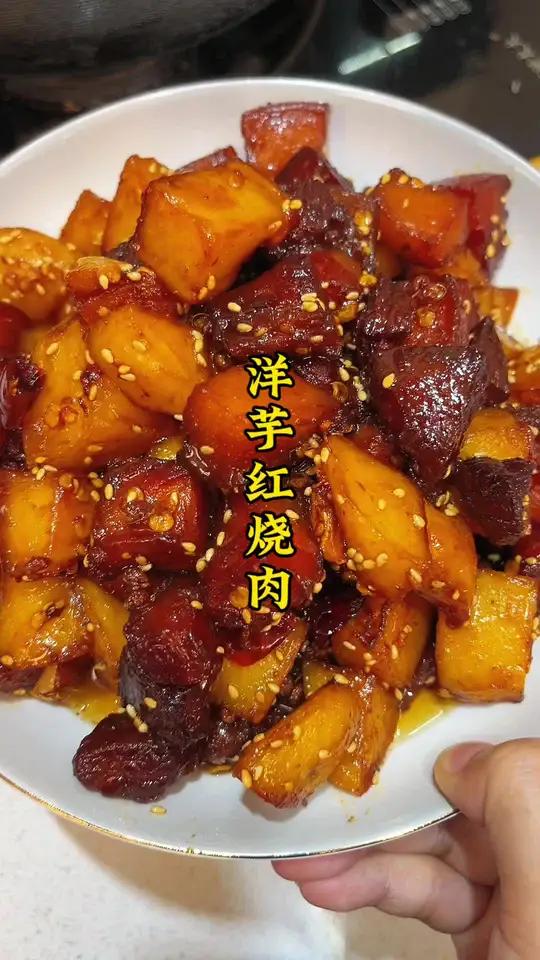洋芋红烧肉,家常又好吃 红烧肉 土豆红烧肉 家常菜