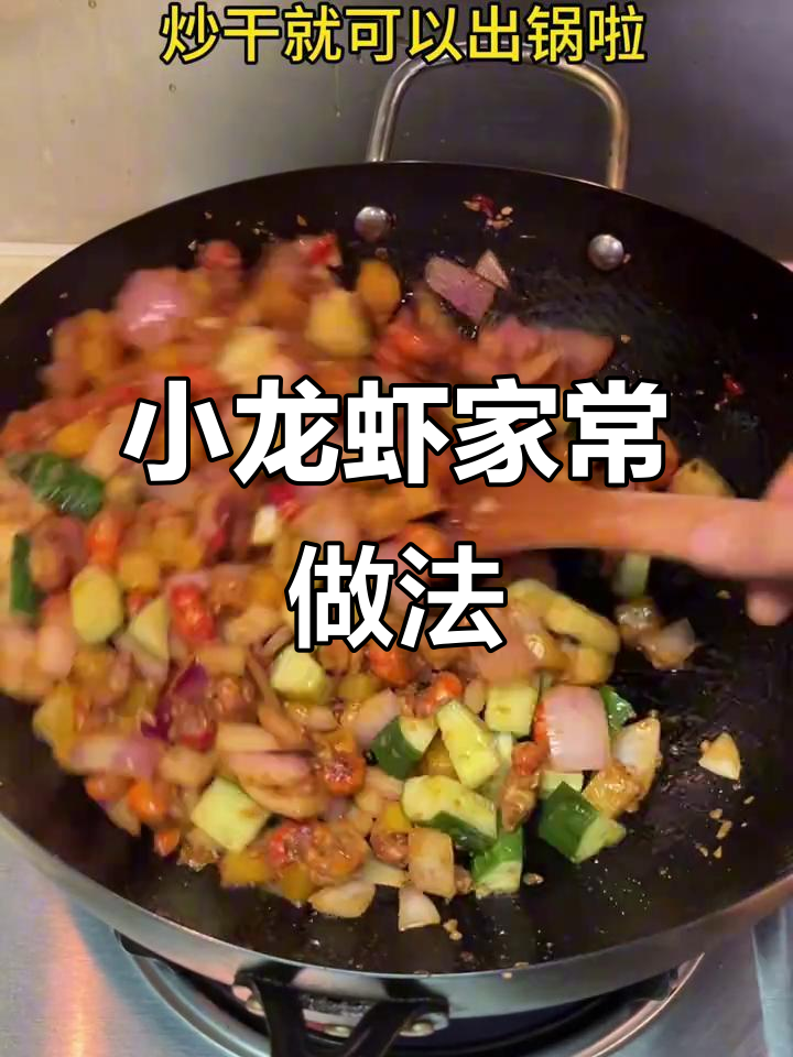 爆炒小龙虾配土豆黄瓜,蒜香四溢家常味